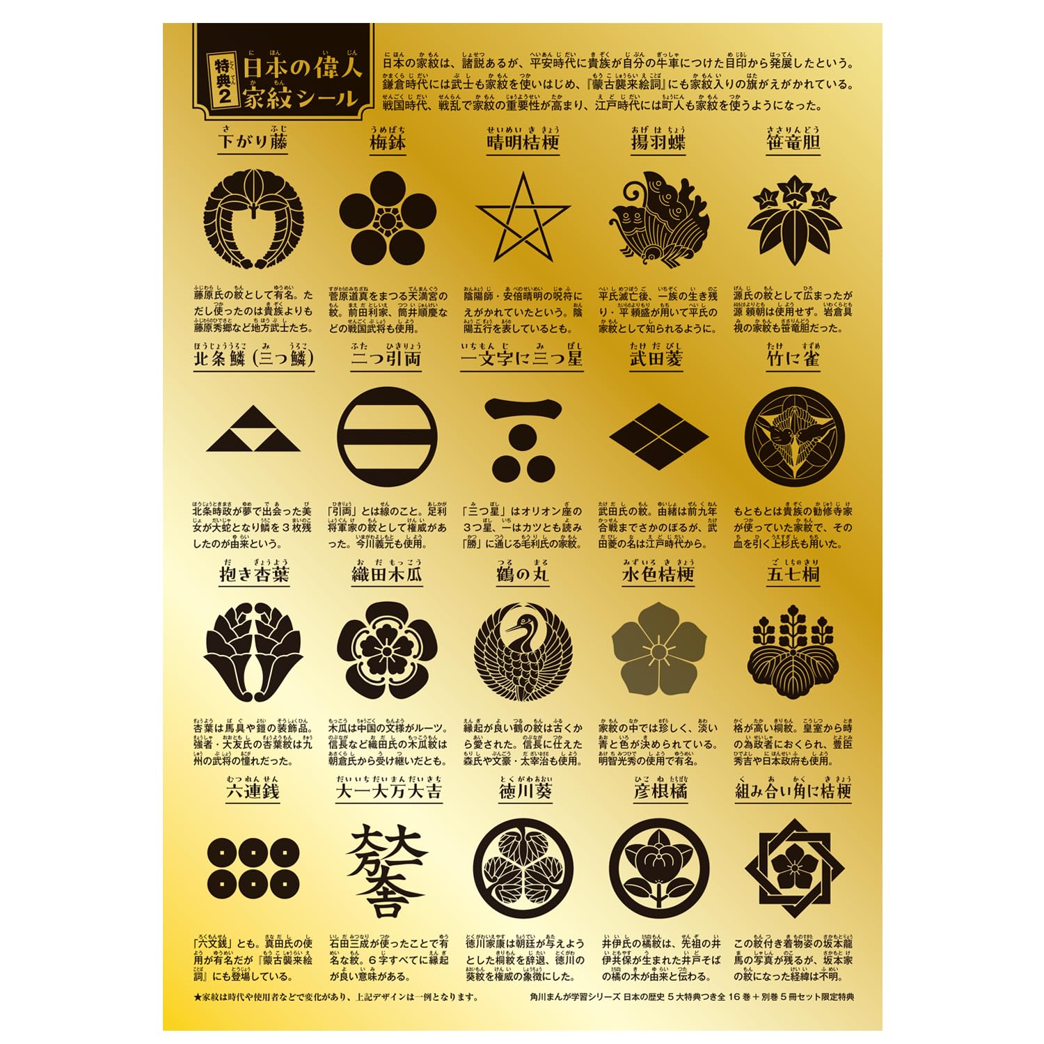 角川まんが学習シリーズ 日本の歴史 5大特典つき全16巻+別巻
