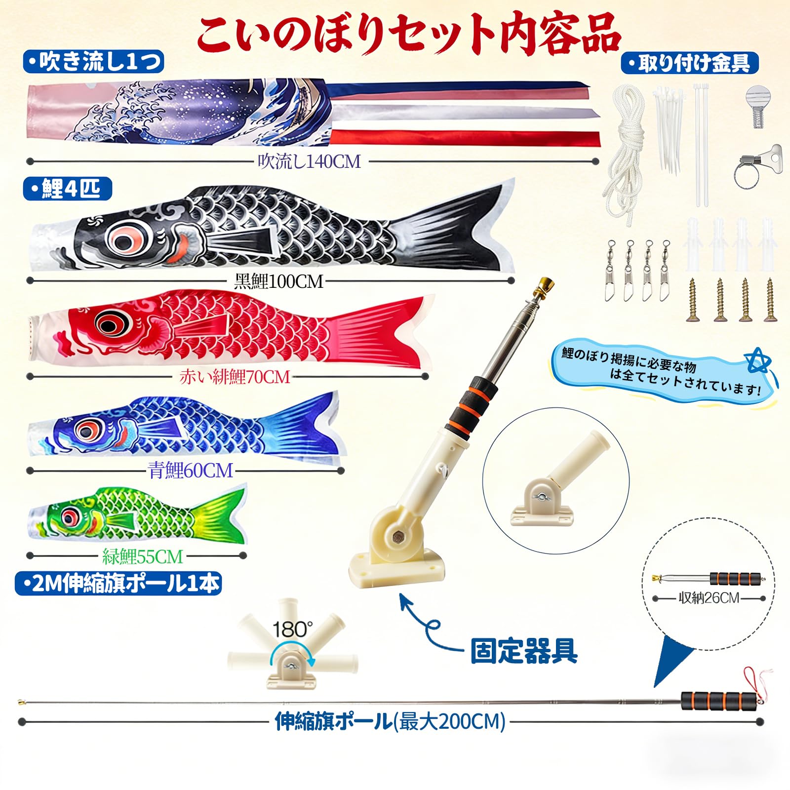 こいのぼり 鯉のぼり 【鯉4匹 吹流し1.4m 黒鯉1m 赤い緋鯉 0.7m 青鯉 0.6m 緑鯉 0.55m 2m伸縮旗ポール付 】 ベランダこいのぼり ベランダ用 こいのぼりポール ミニこいのぼりこどもの日 初節句 お祝い 五月五日 子供の日 端午の節句 ベランダ 室内 絵本 庭園 お庭 出産祝 各種贈答·御祝 - 2