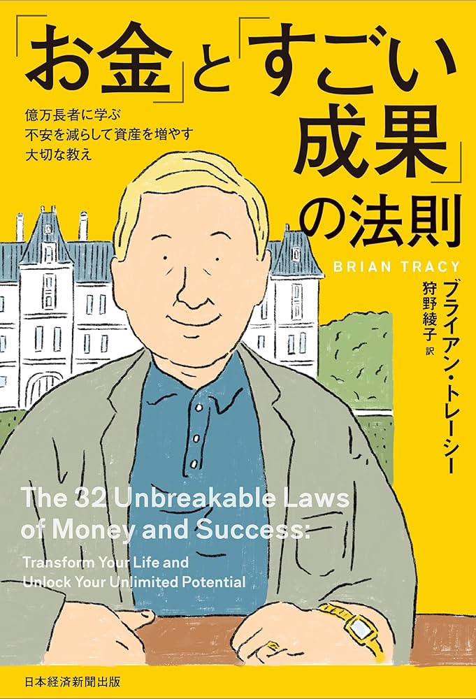 隠れたお金持ちが、みんなやってる投資の法則 : 億万長者になる一番シンプルな方… 日興フロッギー