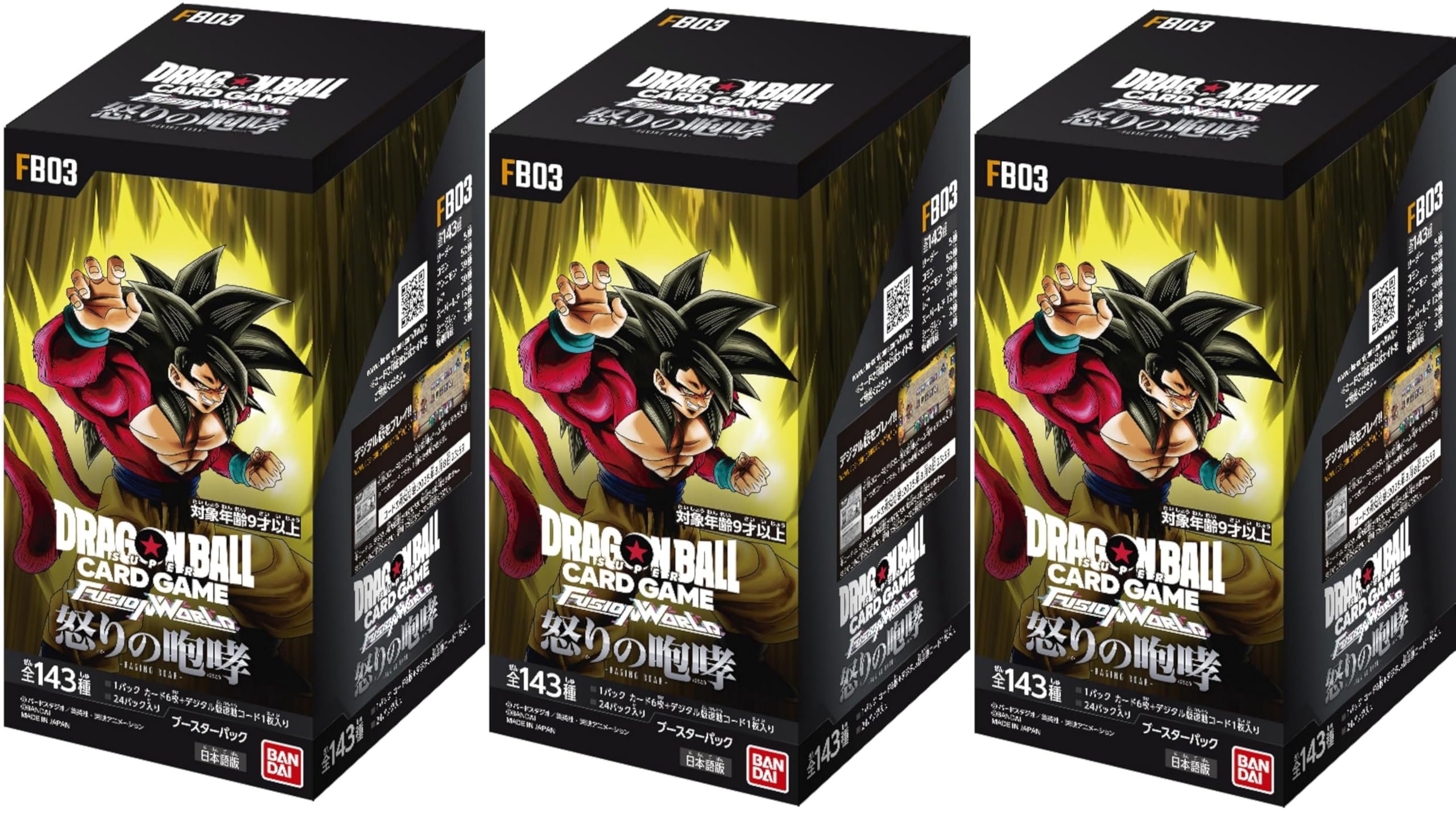 怒りの咆哮BOX テープ付き3BOX