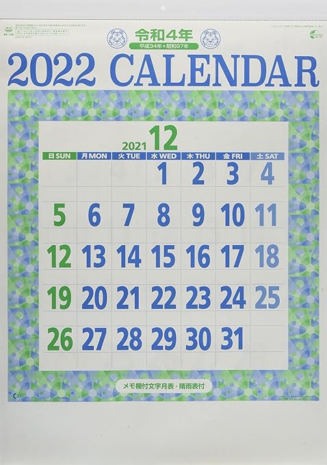 Amazon Co Jp 新日本カレンダー 星座入り文字月表 3色 22年 カレンダー 壁掛け Cl22 1043 白 文房具 オフィス用品