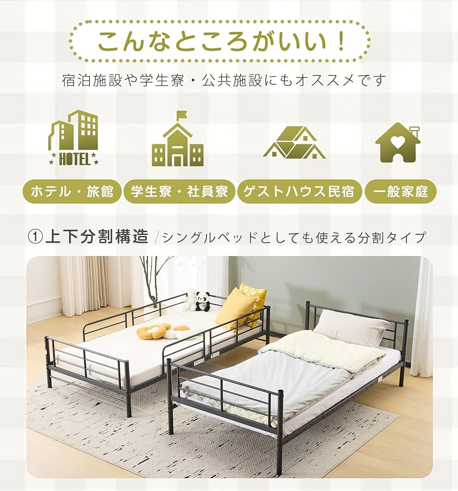 Amazon｜2段ベッド 二段ベッドパイプ ベッド高級 シングルベッド分割