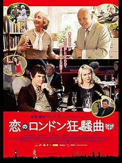 Amazon Co Jp Myシアターd D 女性におすすめの映画特集 動画配信サービス 映画 恋愛 Prime Video