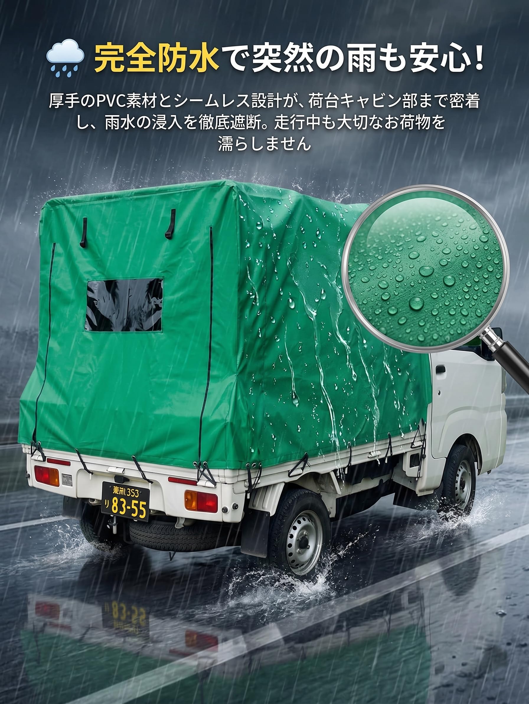Amazon.co.jp: HiGood 軽トラック幌 荷台カバー 防水 PVC 1.37×1.92