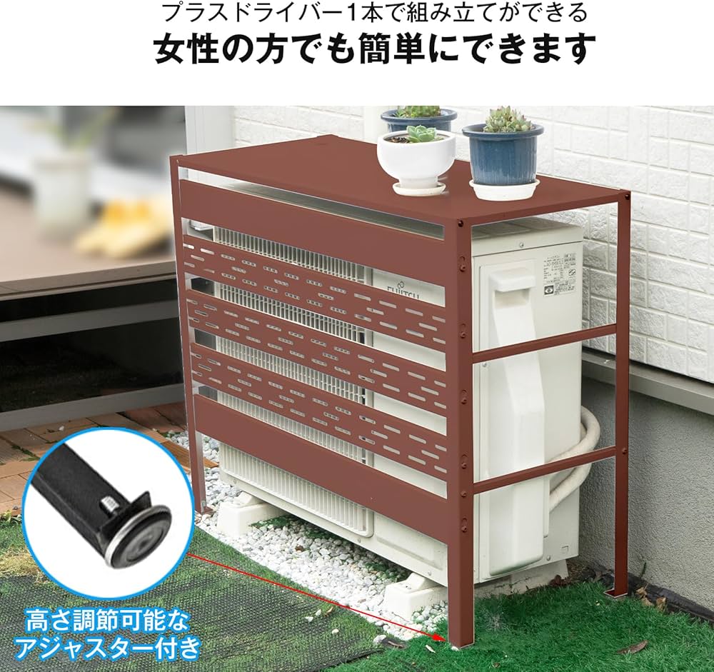 Amazon.co.jp: サンパーシー エアコン 室外機カバー ラック 収納棚 日