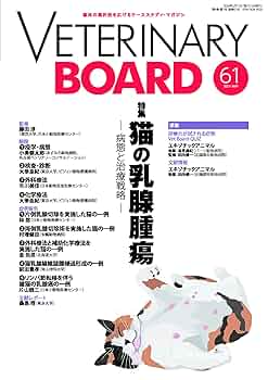 JAHAオンラインセミナー 知らなきゃ損する腫瘍外科犬の口腔腫瘍と猫の乳腺腫瘍 犬と猫の乳腺腫瘍外科テクニック - VetMovie 獣医師向け映像教材配信