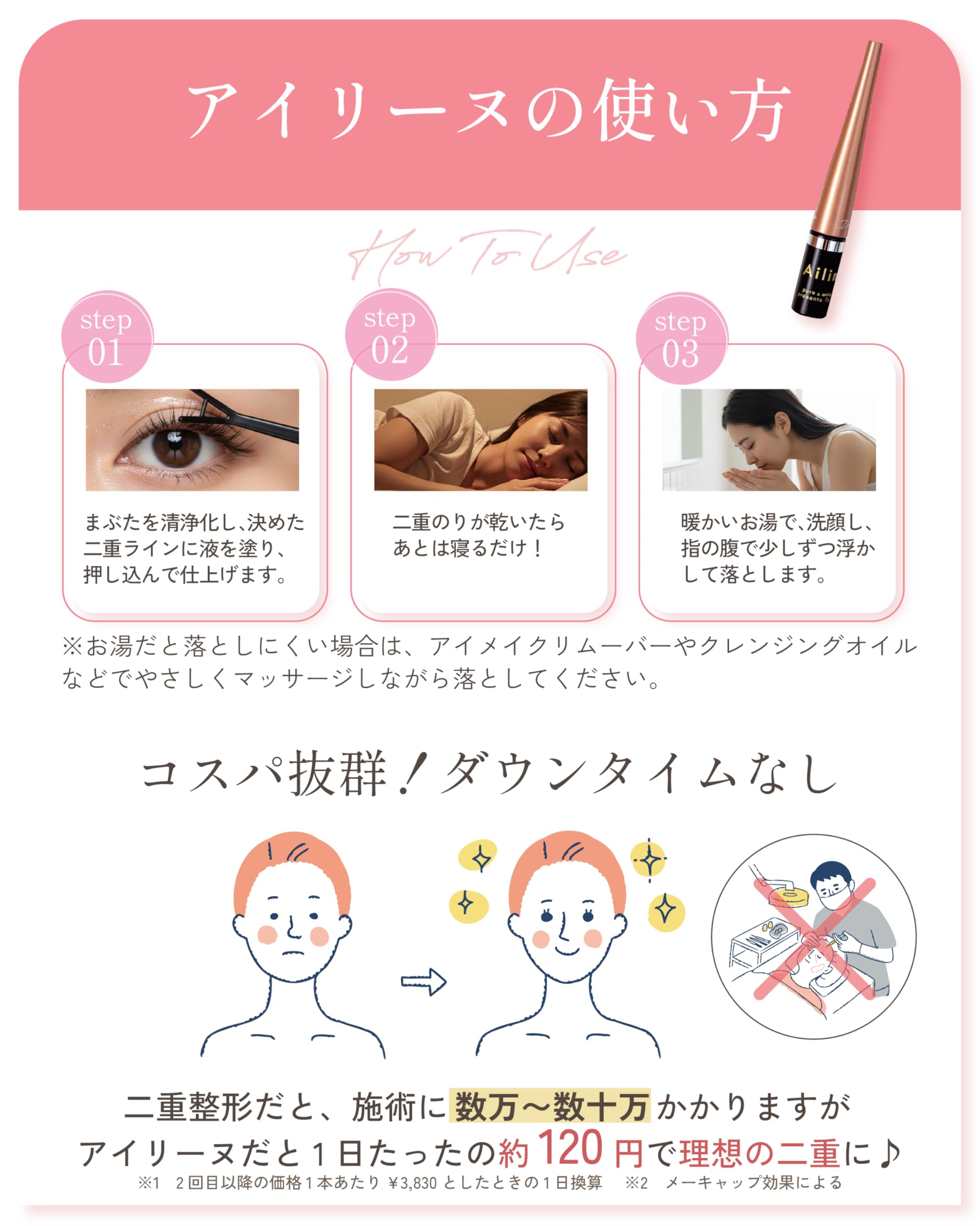 アイリーヌ 二重美容液 夜用 10g