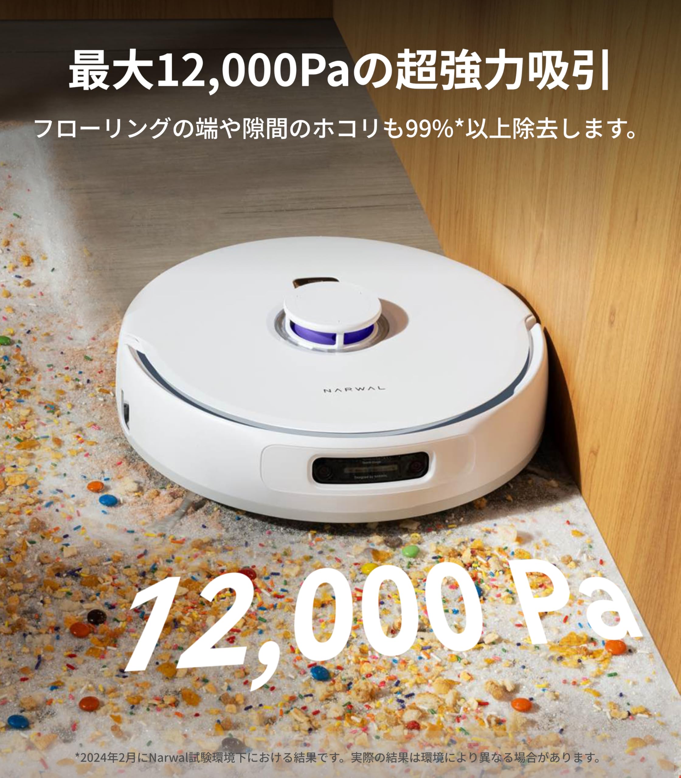 Amazon | 【セット新登場】Narwal (ナーワル) Freo Z Ultra ロボット 