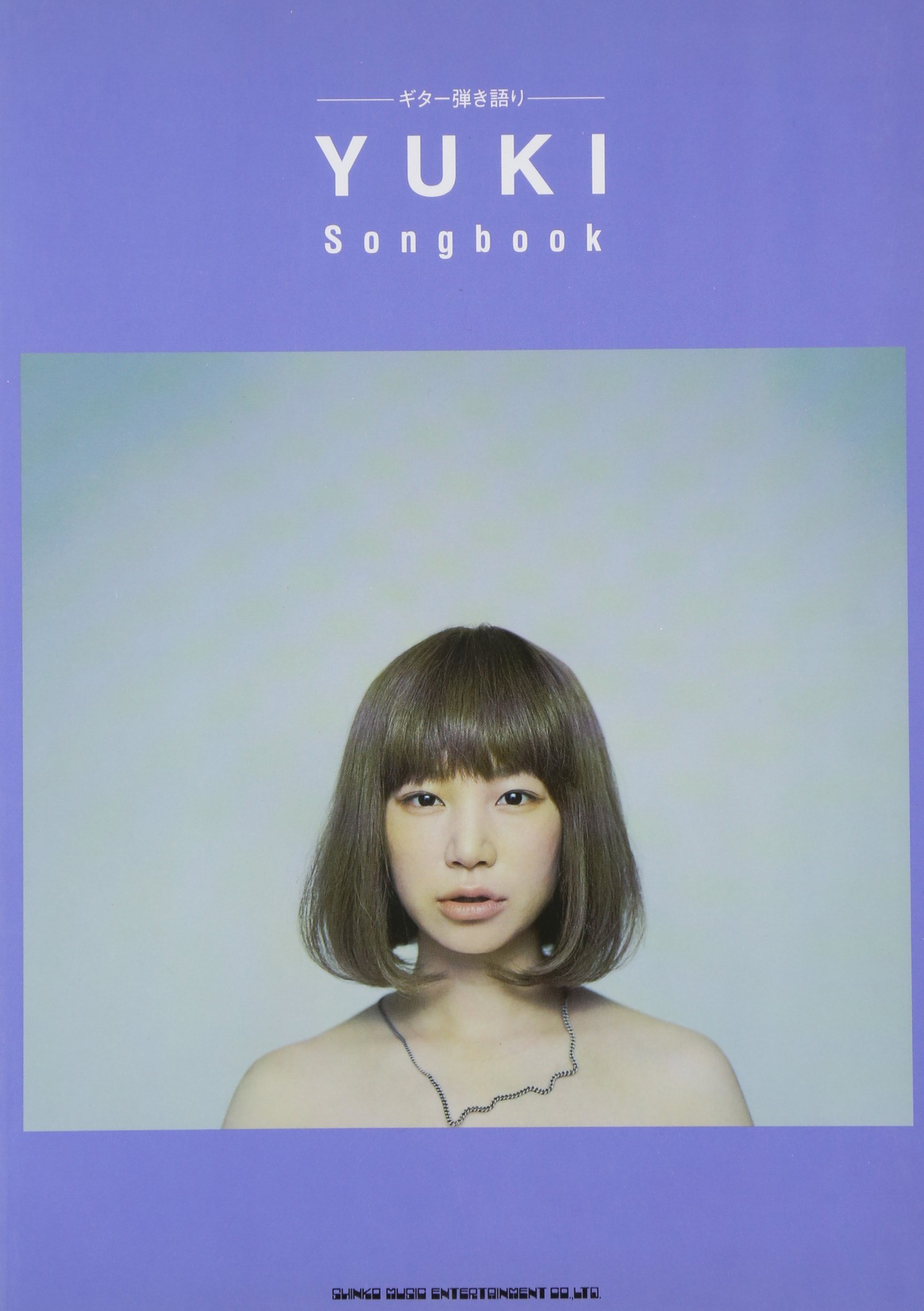 TUBE Songbook ギター弾き語り ギター弾き語り TUBEソングブック~虹になりたい~ |本 | 通販