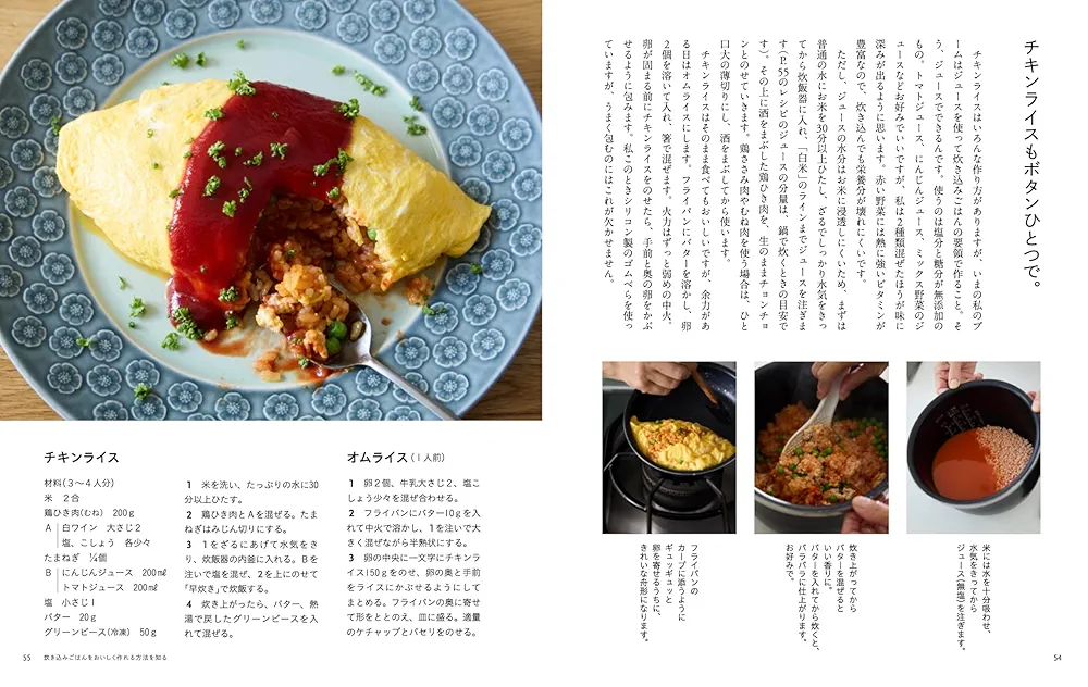 おいしいが、いっぱい: 手間をかけずに作る10のワザ、90レシピ (婦人生活ファミリークッキングシリーズ)／藤井 恵 おいしいが、いっぱい: 手間をかけずに作る10のワザ、90レシピ