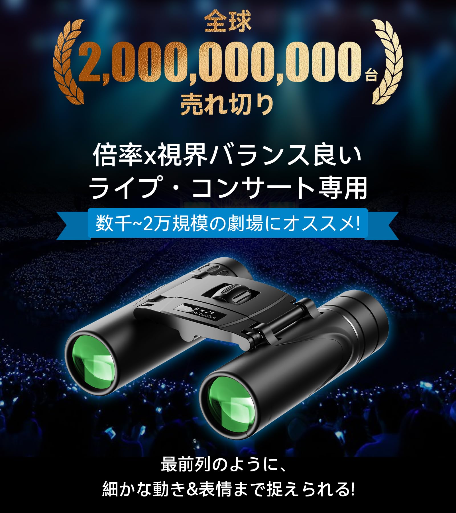 Amazon | APEXEL 双眼鏡 ライブ用 オペラグラス 8倍 望遠鏡
