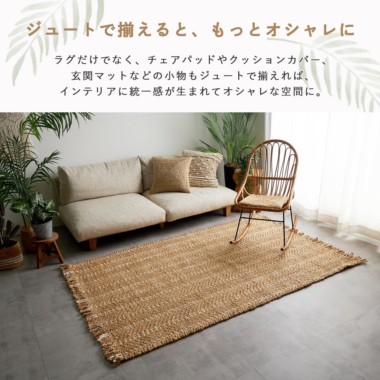 Amazon | グラムスタイル ジュート ラグ ラグマット 麻 手織り 長方形