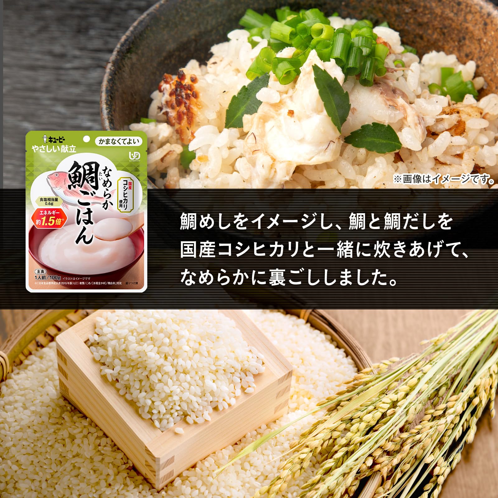 キューピー やさしい献立 鯛ごはんその他 ブラックマンバ Amazon.co.jp: キユーピー 介護食 かまなくてよい やさしい献立