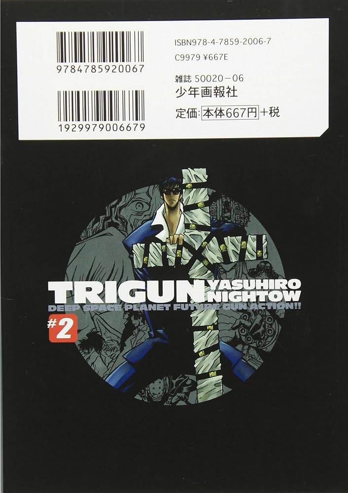 美品】 トライガン アルティメット ファンガイド 全2巻