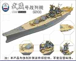 Amazon.co.jp: 1/700 日本海軍 戦艦武蔵 レイテ沖海戦時用