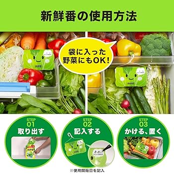 Amazon.co.jp: 新鮮番 [まとめ買い] 野菜長持ち 鮮度保持剤 3個