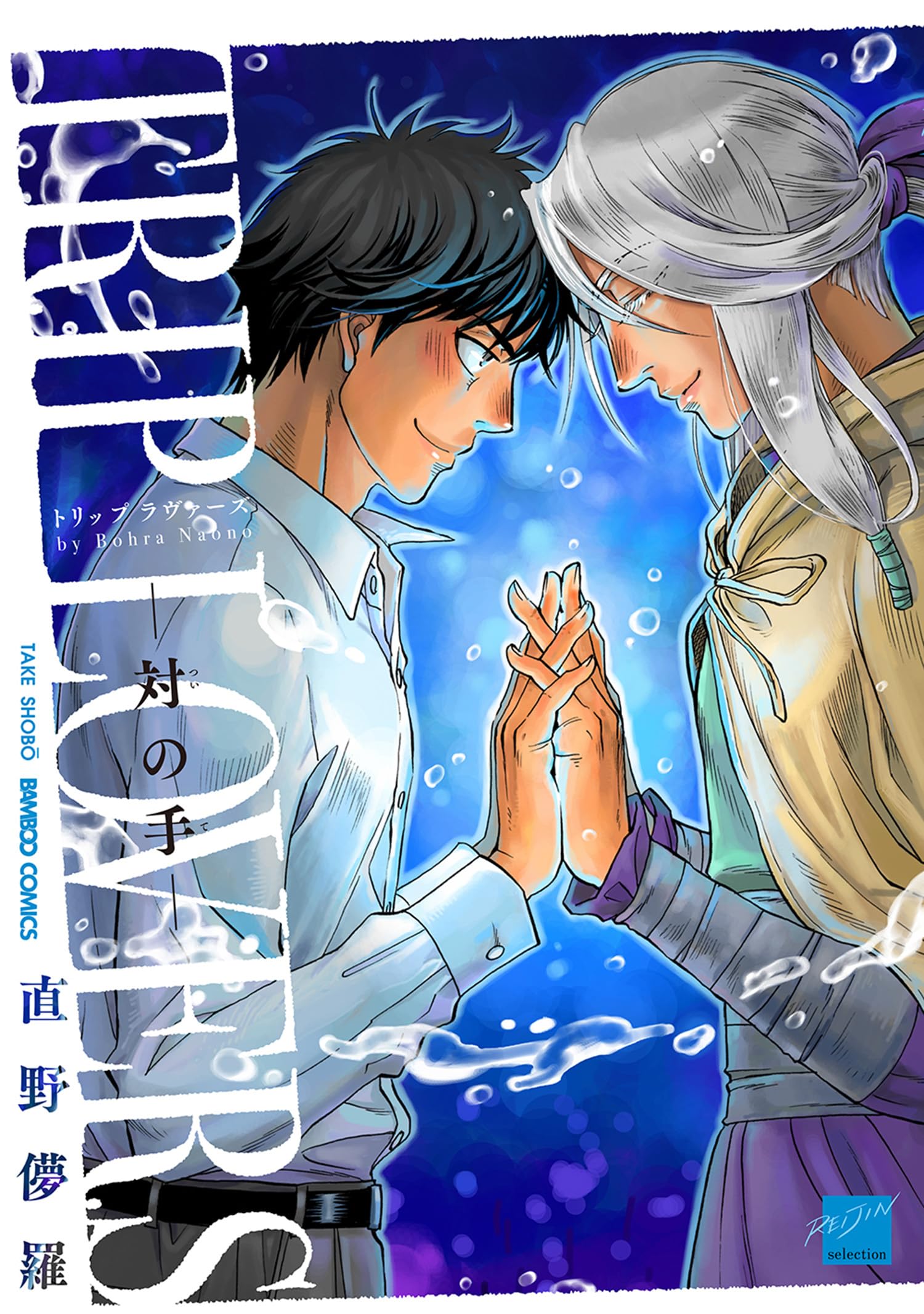 本『大切な約束 Ｈｏｗ　ｔｅａｒｓ　ｆａｌｌ』Ｈｉｋａｒｉ 41Z7CBQ0QWL._AC_SY200_QL15_.jpg