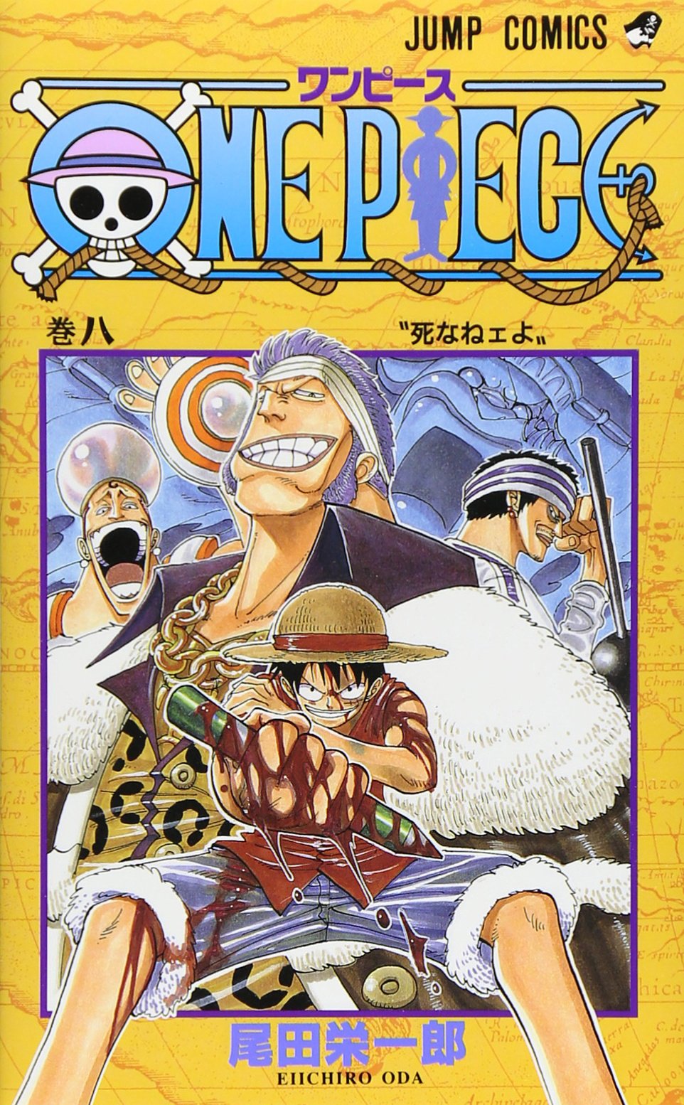 ONE PIECE 8 (ジャンプコミックス) | 尾田 栄一郎 |本 | 通販 | Amazon