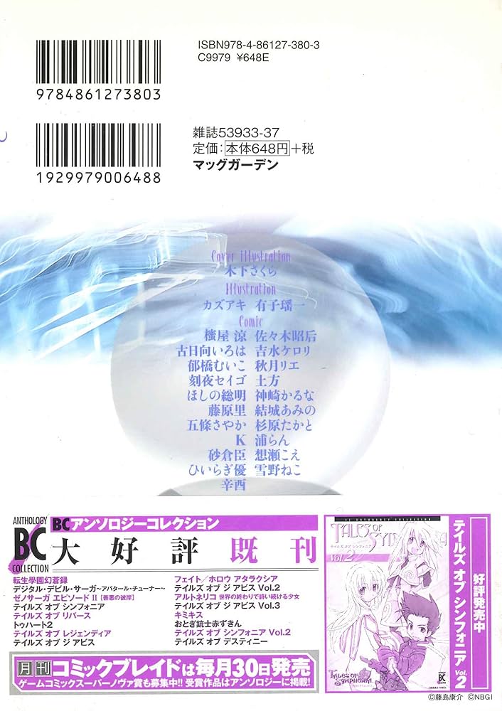 テイルズオブデスティニー 地上篇 全3巻  ★条件付カード有 廃盤CD 盤面良好 Amazon.co.jp: CDドラマ「テイルズ・オブ・デスティニー」天上編