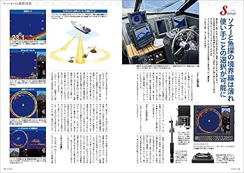 BoatCLUB（ボートクラブ）2025年7月号［ソナー、レーダー、自動着桟
