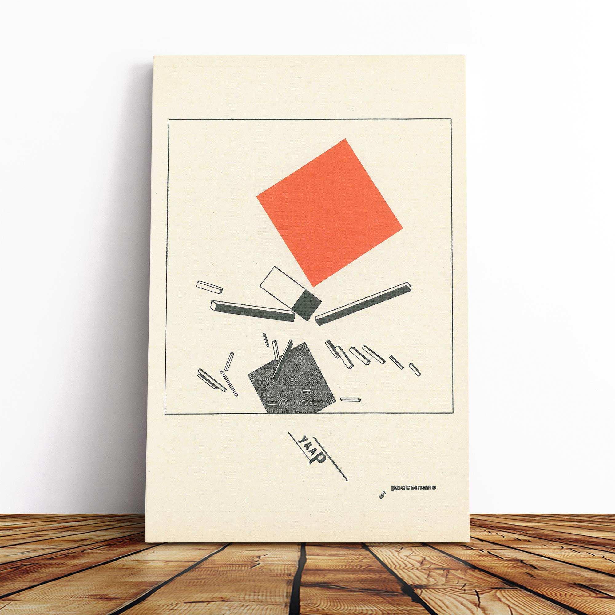 El Lissitzky Two Quadrants Canvas Print | Gallery Wrapped 30mm Frame Wall Art | 24x16 inches | Ready to Hang | Modern Picture | Living Room Bedroom Lounge Office