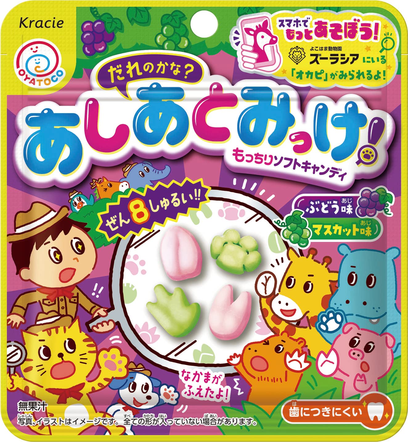 Amazon | クラシエフーズ(Kraciefoods) あしあとみっけ！ 10個入 食玩
