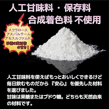Amazon | JAY&CO. 最高水準 1回当たり3000mg 飲みやすい