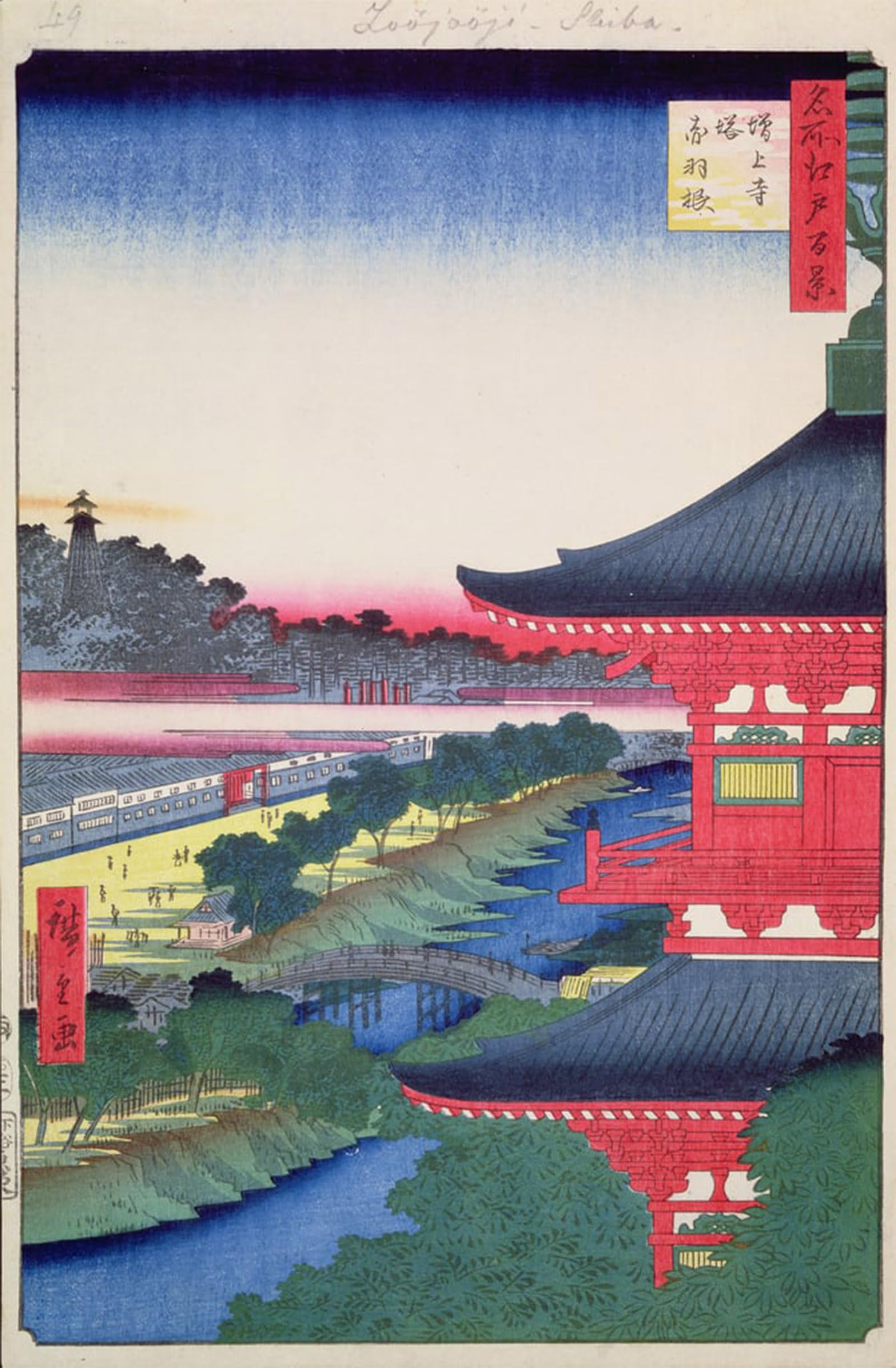 Affiche Graffiti Pagode Zojoji par Hiroshige - Poster Art Mural 60x90cm - 5
