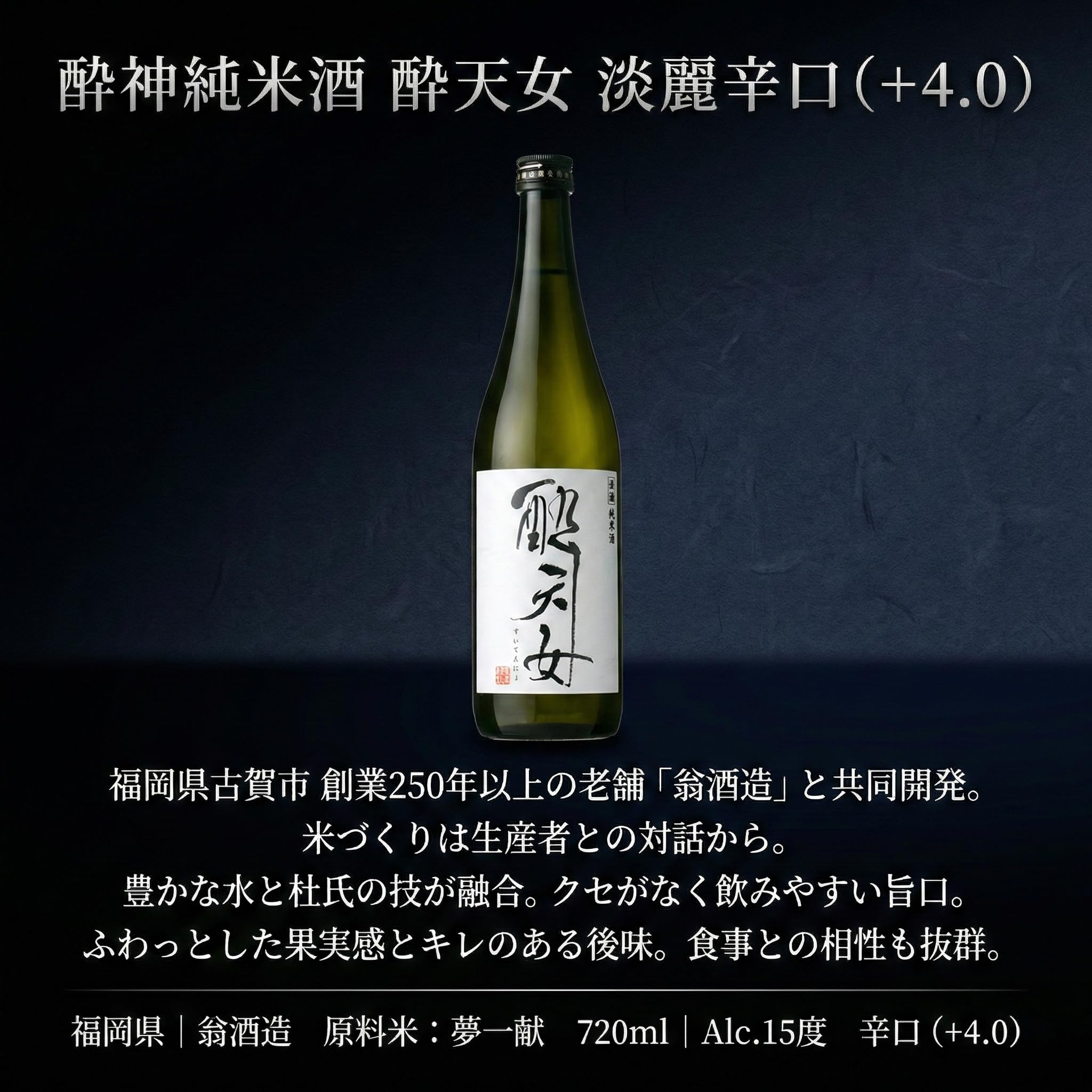 Amazon.co.jp: 【贈答箱入り】 宝船 七福神 15度 720ml 純米酒 ギフト