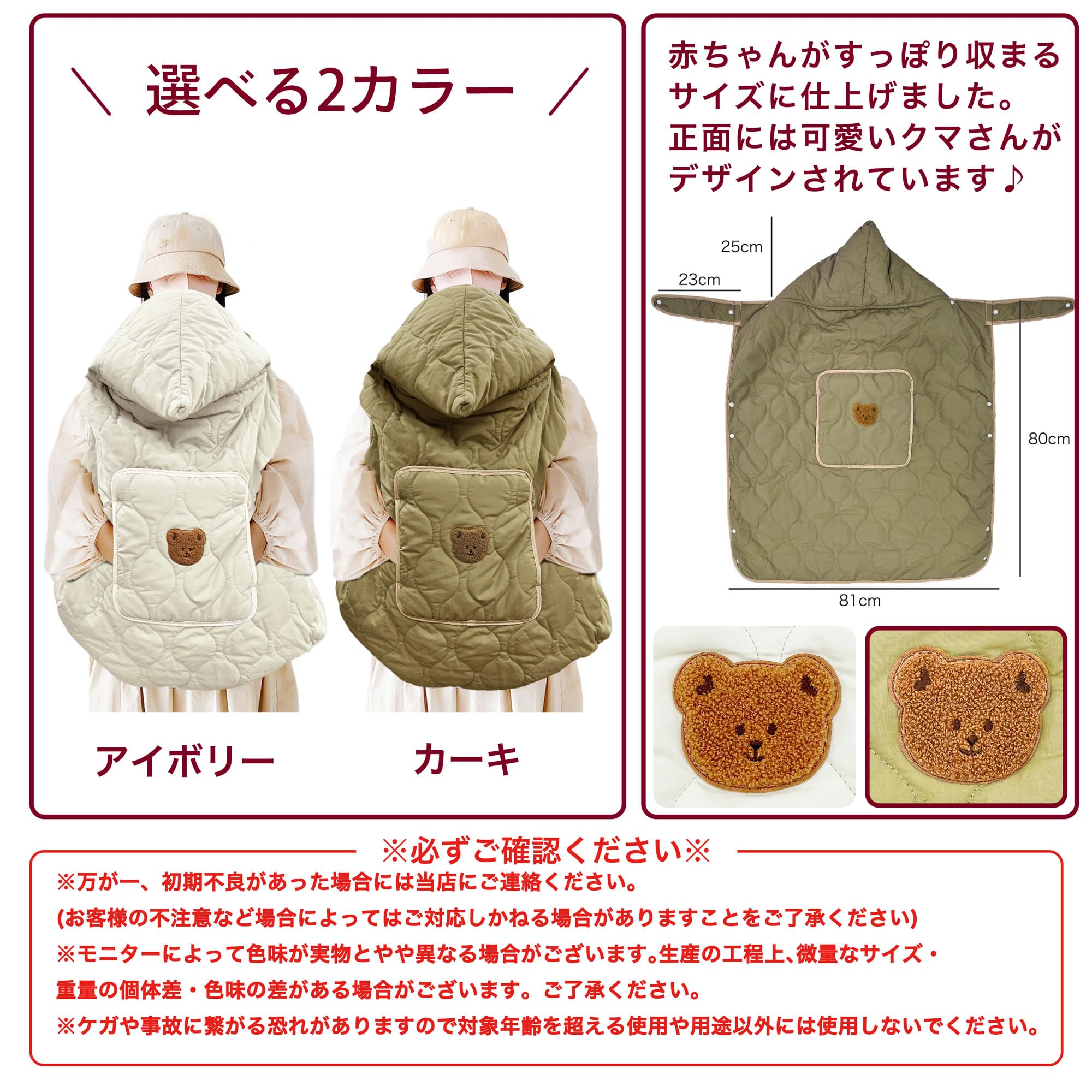 Amazon | DINETTE 冬用 抱っこ紐 防寒ケープ ベビーカー対応 キャリー