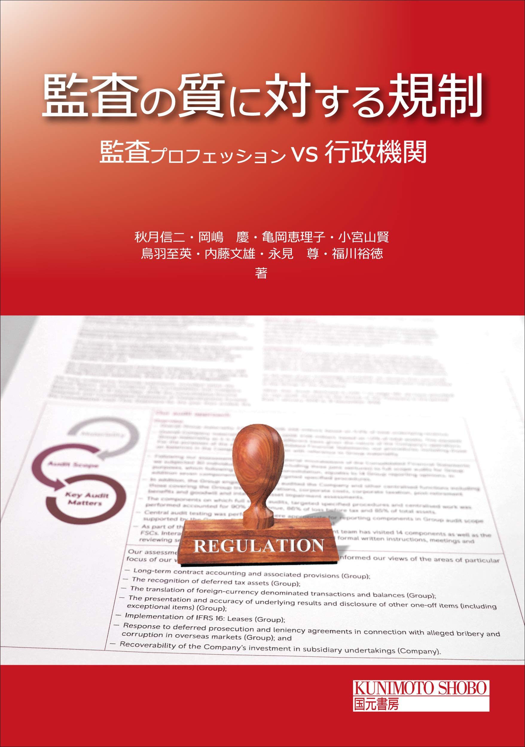 Amazon.co.jp: 鳥羽 至英: 本、バイオグラフィー、最新アップデート