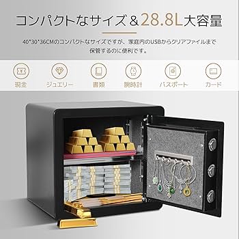 Amazon.co.jp: 金庫 防犯金庫 指紋認証 28.8L 防犯金庫 保管庫