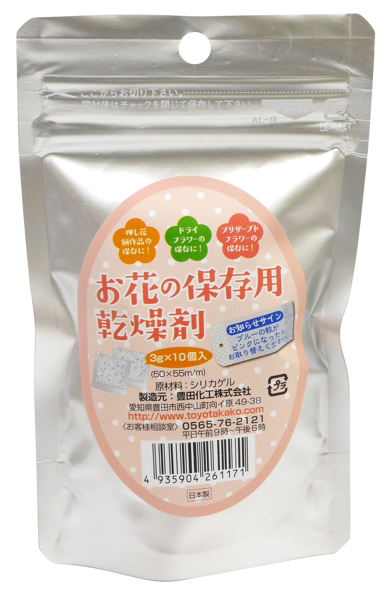 Amazon.co.jp: 豊田化工 シリカゲル お花の保存用乾燥剤 3g 10個入り