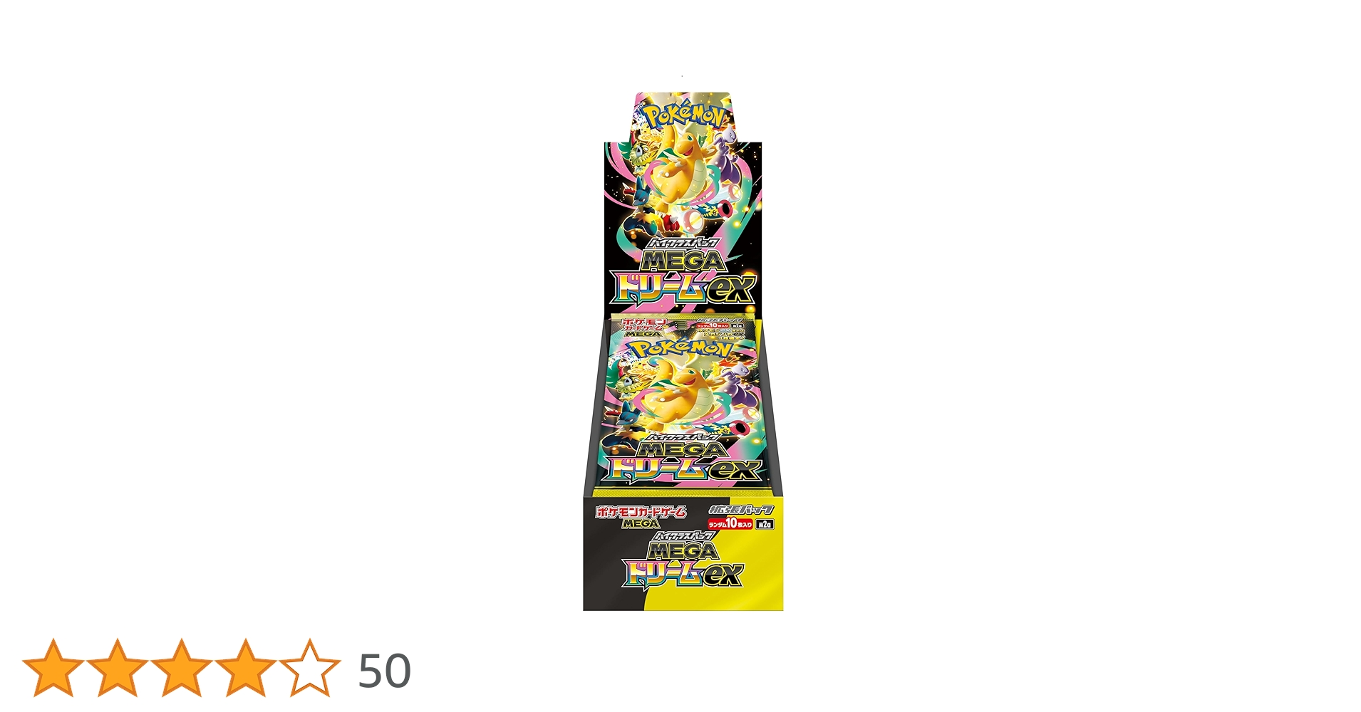 Amazon.co.jp: ポケモンカードゲーム MEGA ハイクラスパック MEGA