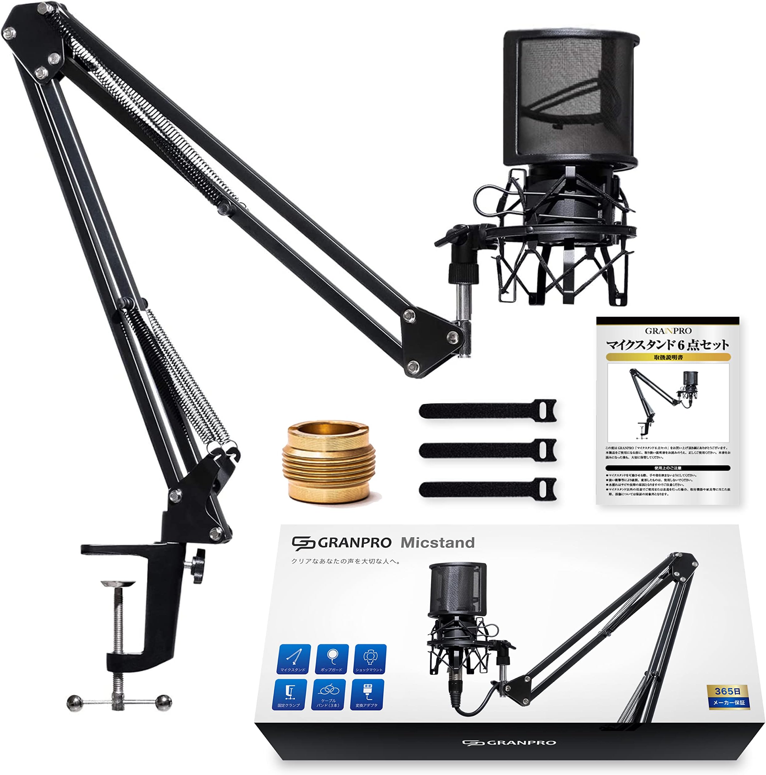 GRANPRO Microphone Stand, Microphone Arm, Desktop Pop Guard, Shock Mount, Set