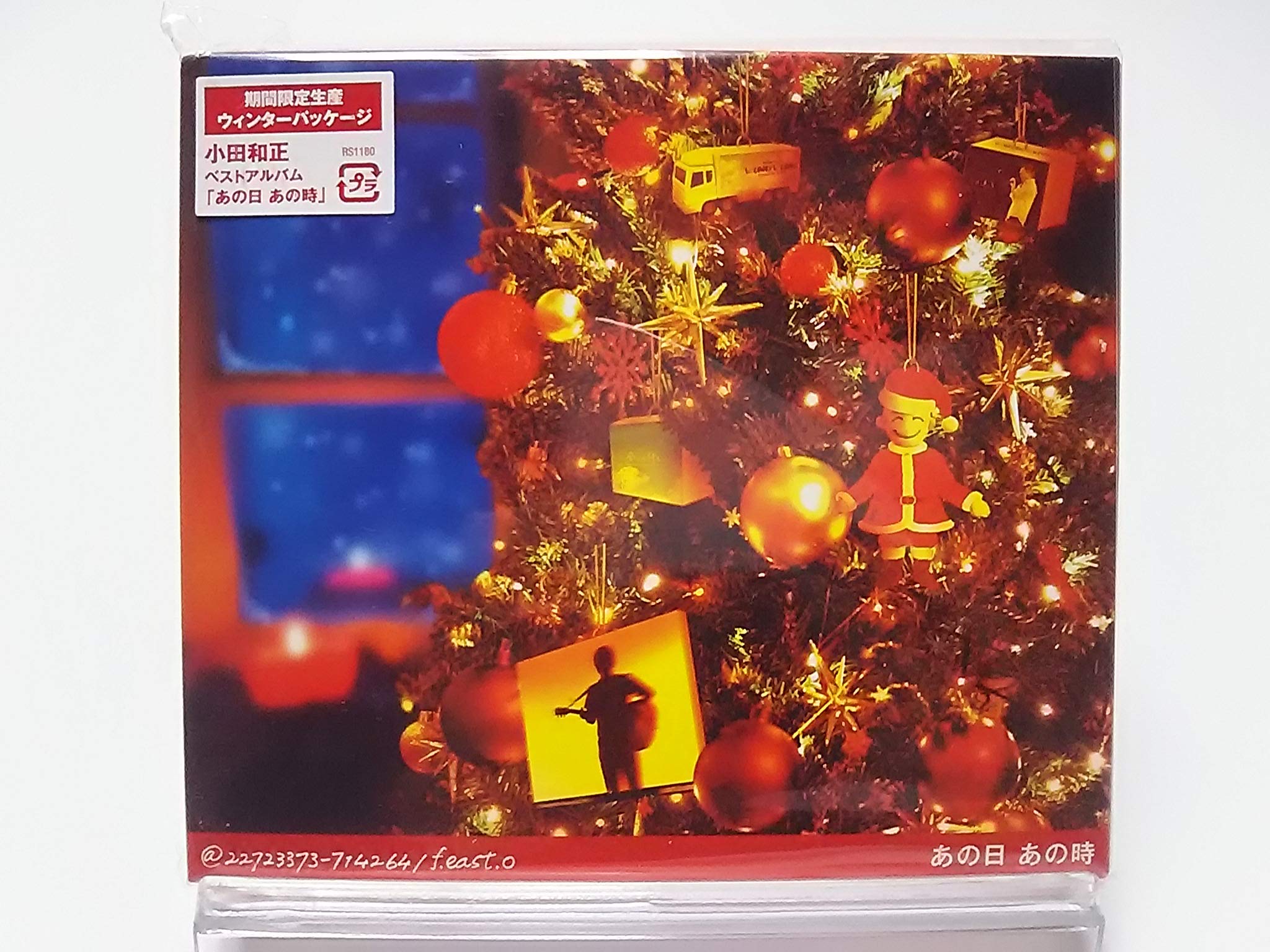 Amazon.co.jp: あの日あの時 期間限定生産 ウィンターパッケージ [CD