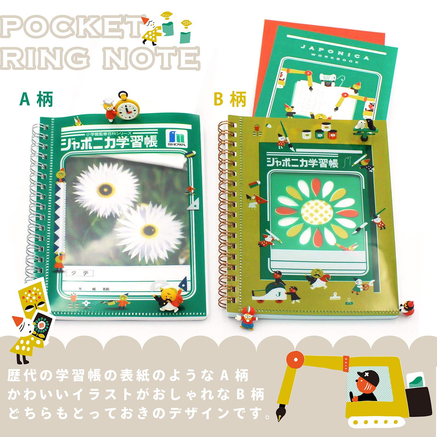 Amazon | ショウワノート ジャポニカ文具シリーズ2 ポケットリング