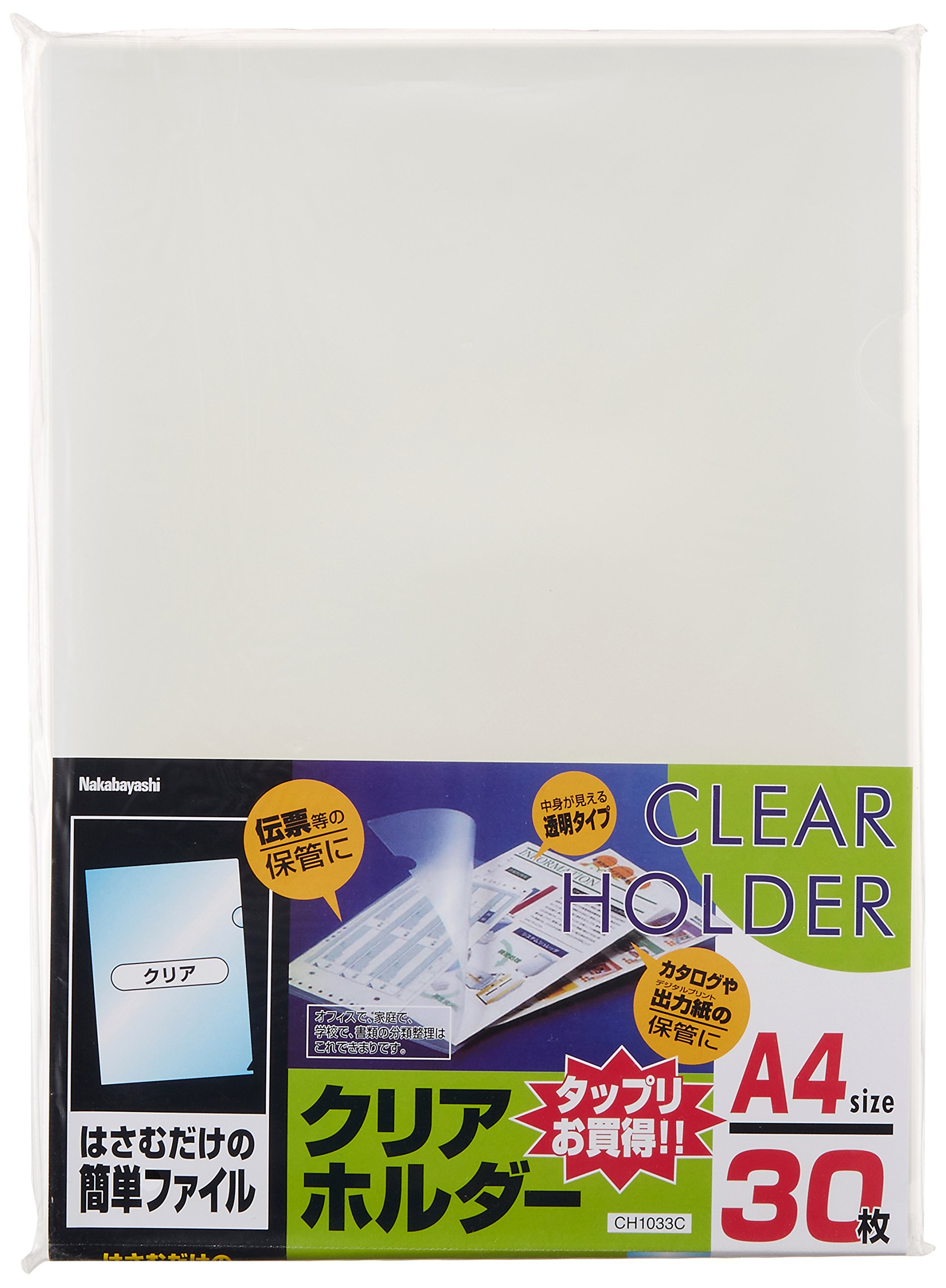 ナカバヤシ クリアホルダー A4判 30枚 CH1033C