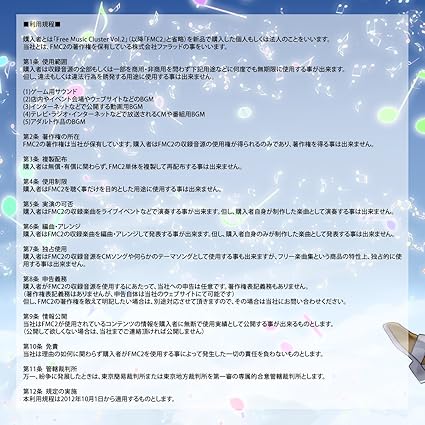 Amazon フリーミュージッククラスタ Vol 2 イージーリスニング ミュージック