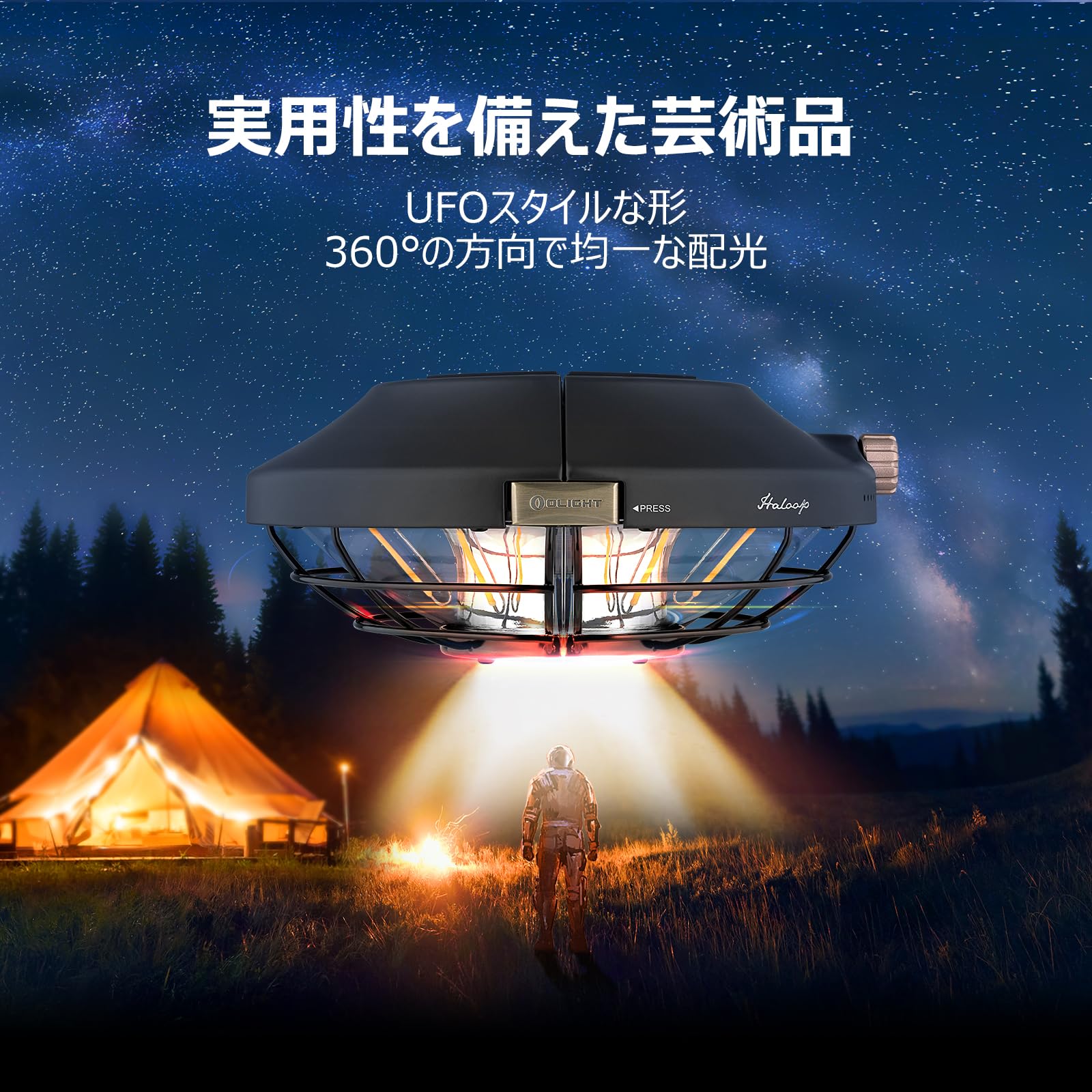 Amazon.co.jp: OLIGHT(オーライト) Haloop キャンプライト 600ルーメン