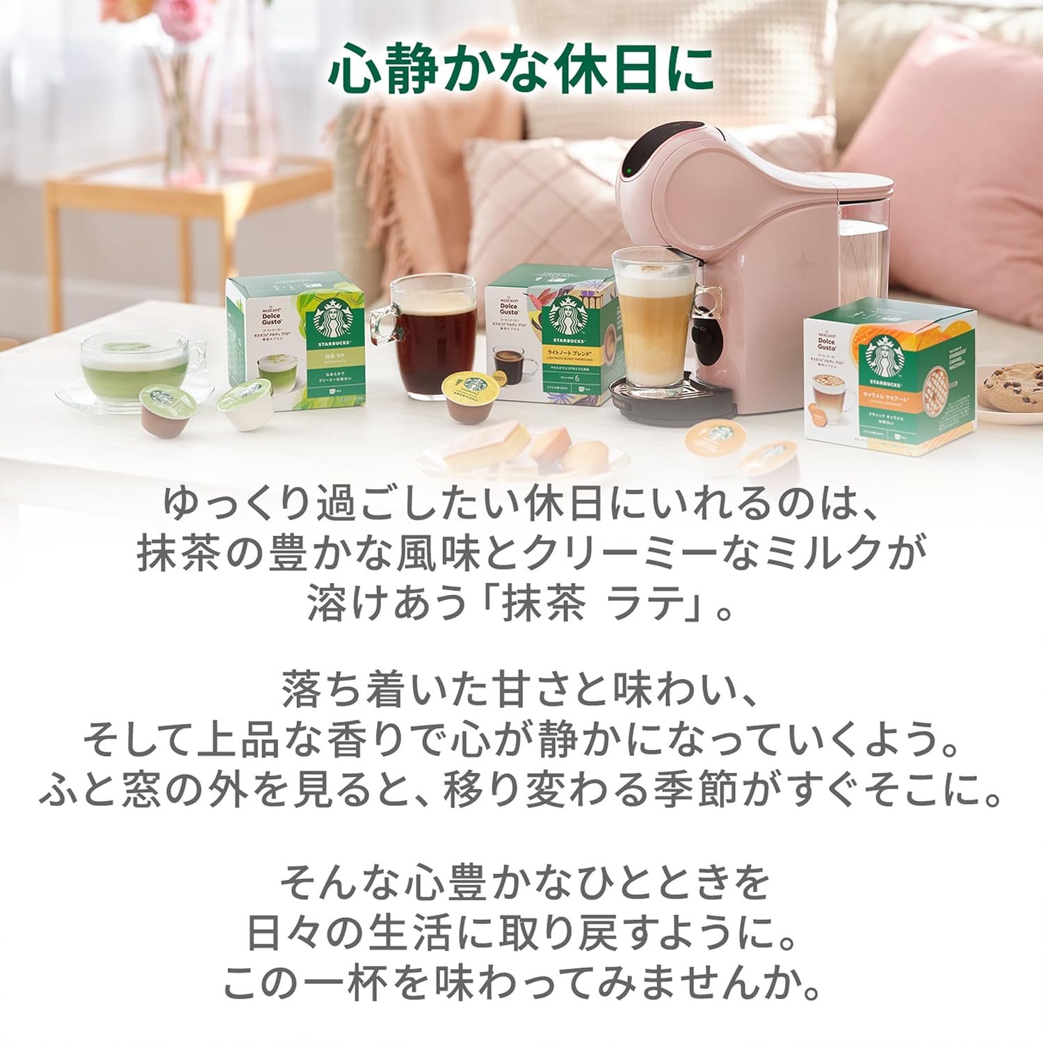 グスト オリジナル専用(ネオ互換性なし)】スターバックス 抹茶ラテ ネスカフェ ドルチェ グスト 【オーストラリア】 専用カプセル 12P×