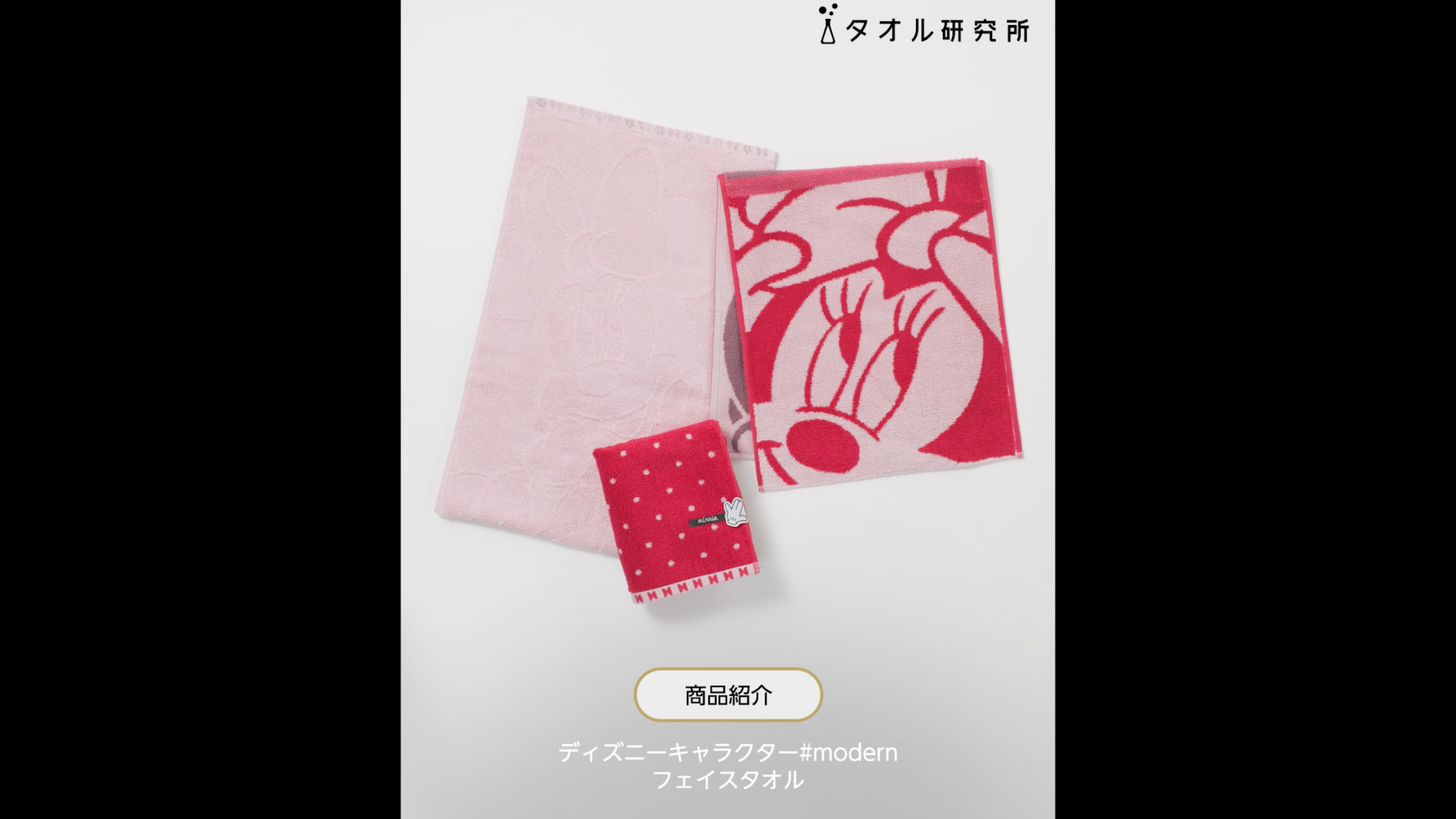 Amazon｜タオル研究所 [ディズニーキャラクター] ディズニー＃modern