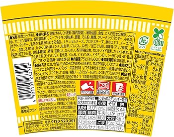 Amazon.co.jp: カップヌードル 3種のチーズ鶏白湯 [チーズ星人