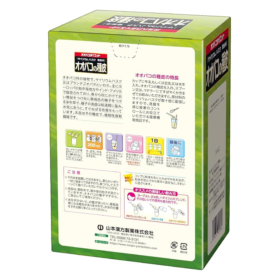 Amazon | 山本漢方製薬 オオバコの種皮 500g | Natural Life