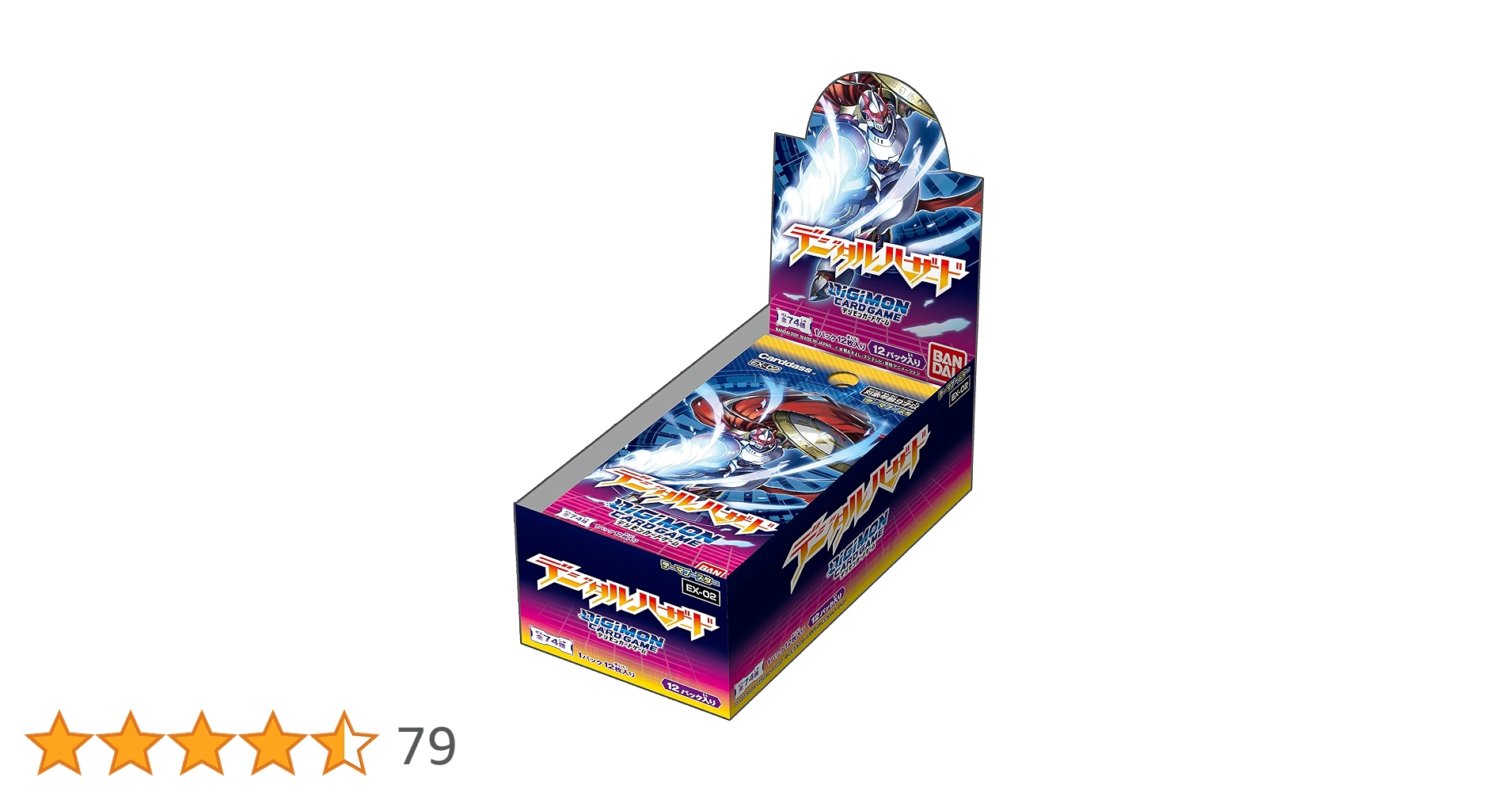 デジモンカード　デジタルハザード　ボックス　2箱　新品未使用 Amazon.co.jp: バンダイ (BANDAI) デジモンカードゲーム テーマ