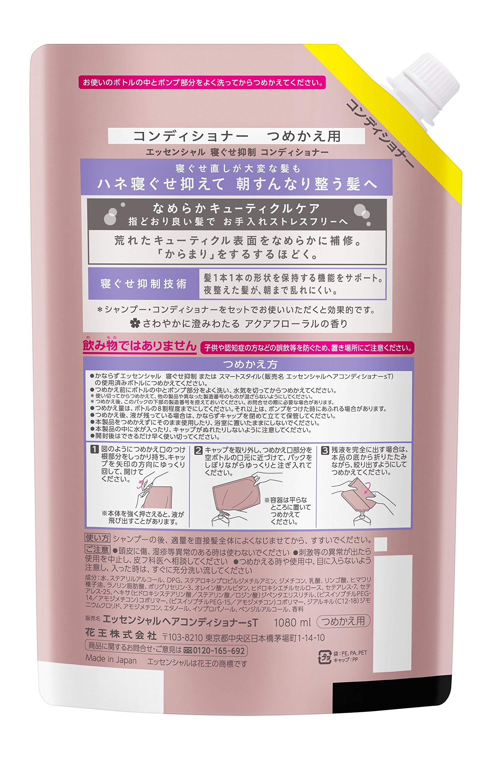 Amazon.co.jp: 【大容量】 エッセンシャル 寝ぐせ抑制