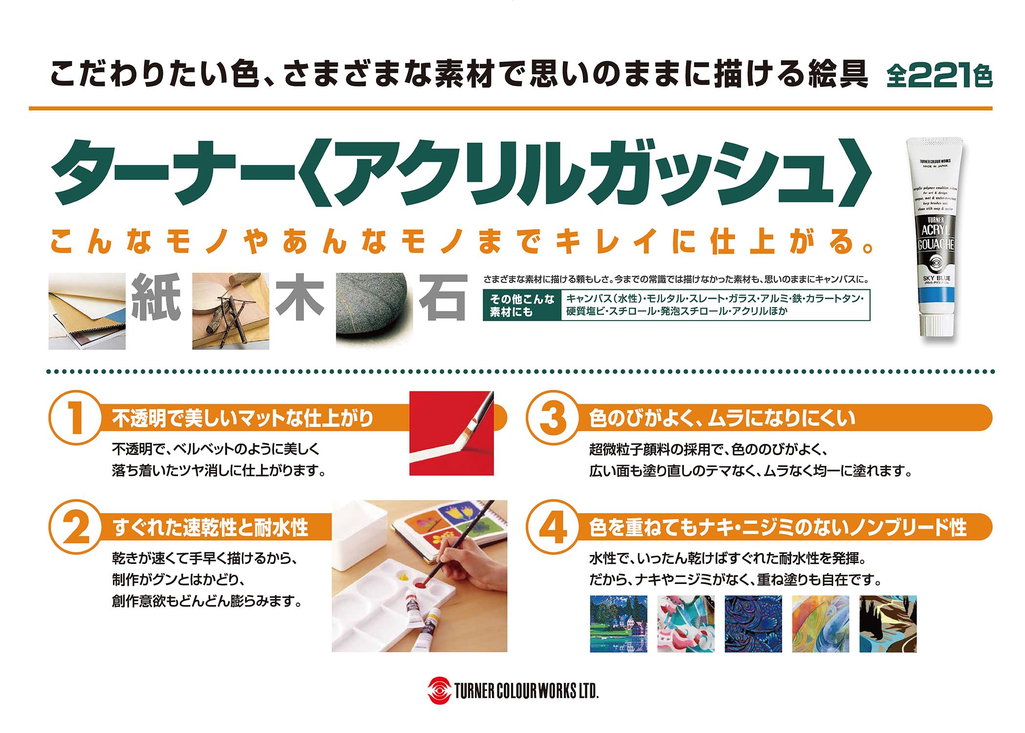 Amazon | ターナー アクリルガッシュ 13色ノーブルセットN13B 20ML