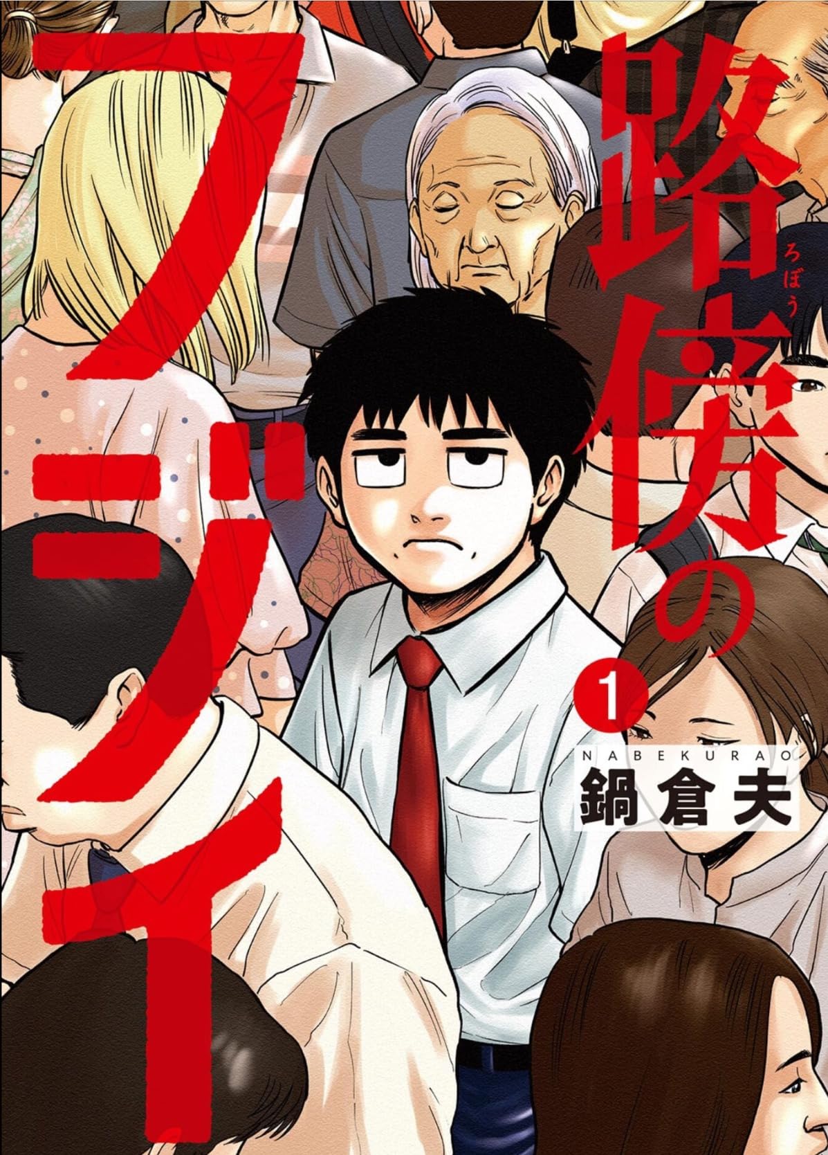 お客様イメージ