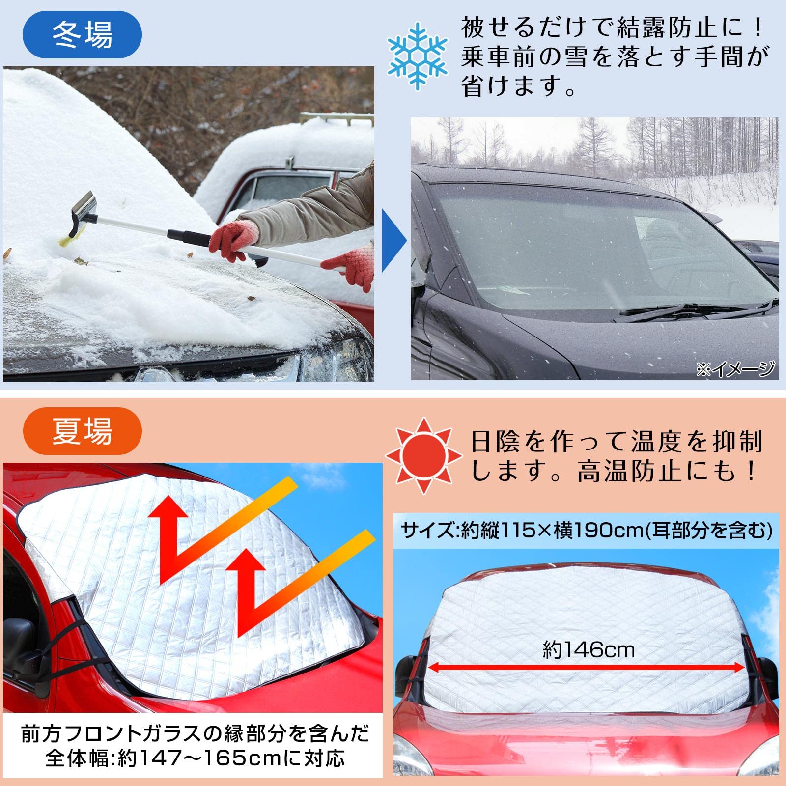 Amazon.co.jp: コモライフ 車用フロントガラスカバー 普通車専用