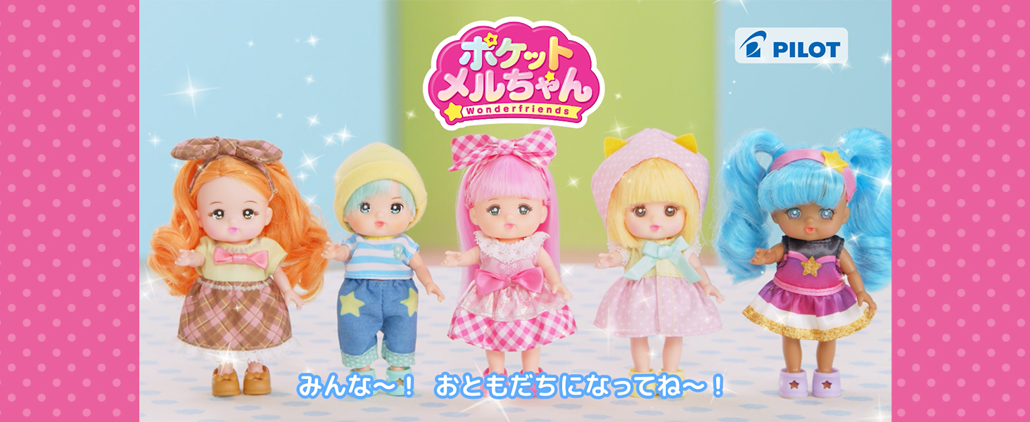 Amazon | ポケットメルちゃん ひろげてあそぼ! ポケメルハウス + お